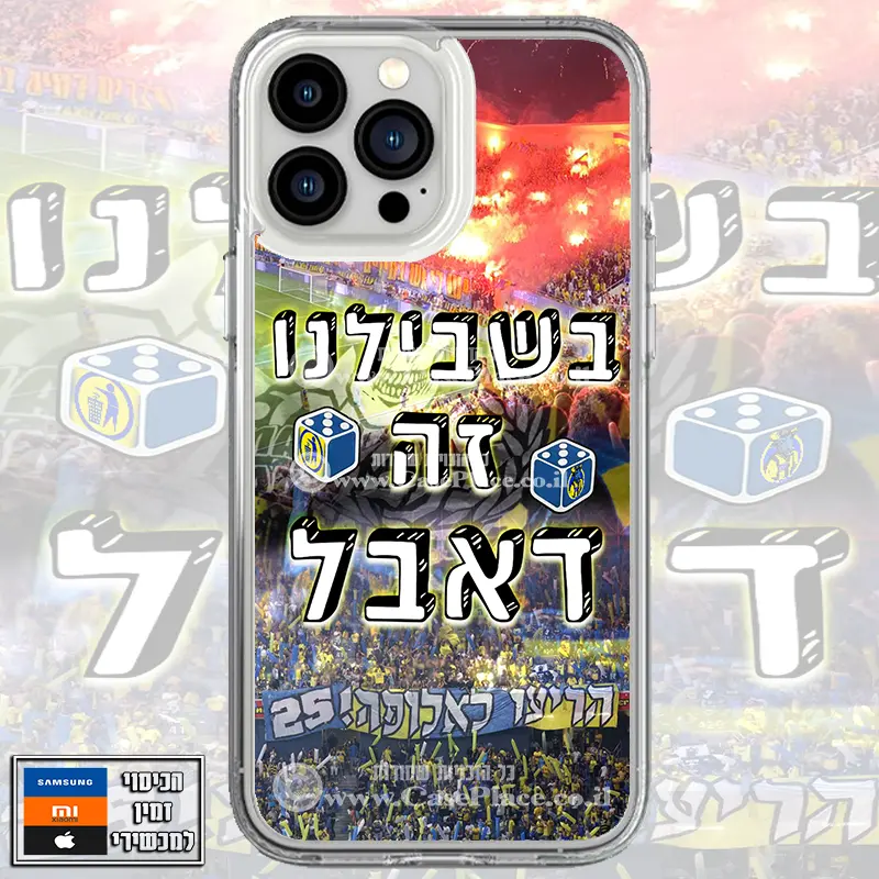 כיסוי בשבילנו זה דאבל