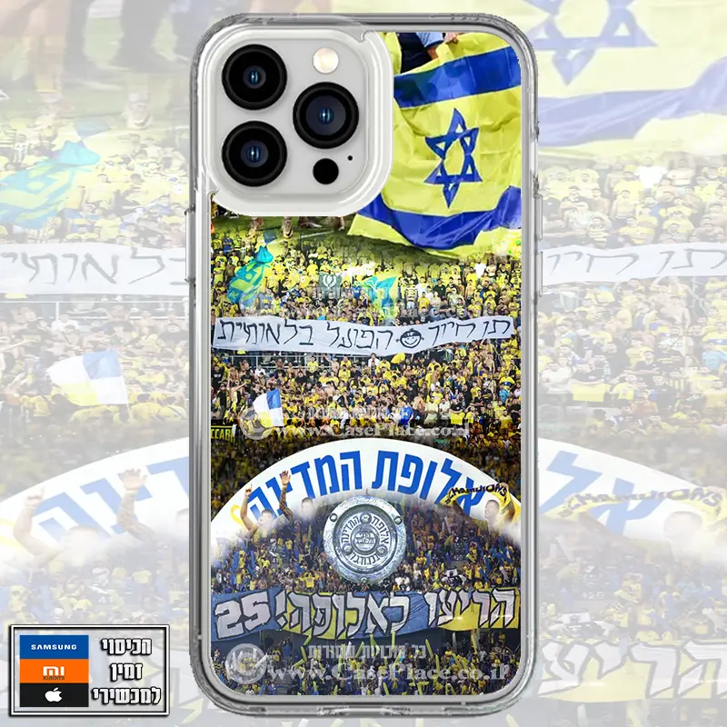 כיסוי האליפות מכבי