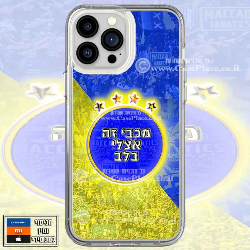 כיסוי נאון מכבי