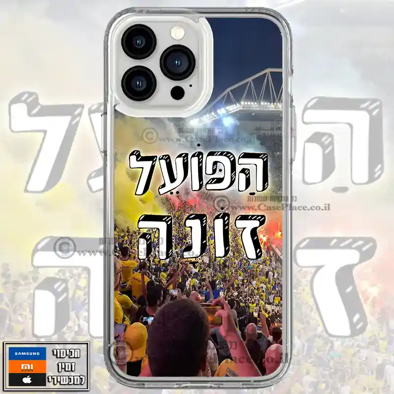 כיסוי הפועל זונה