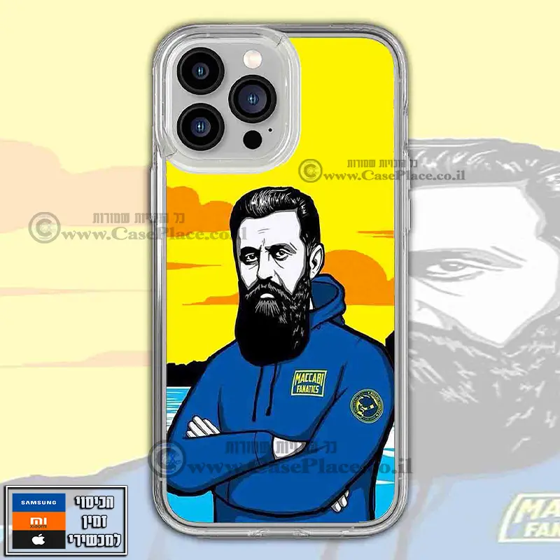 כיסוי הרצל מכבי פנאטיכ