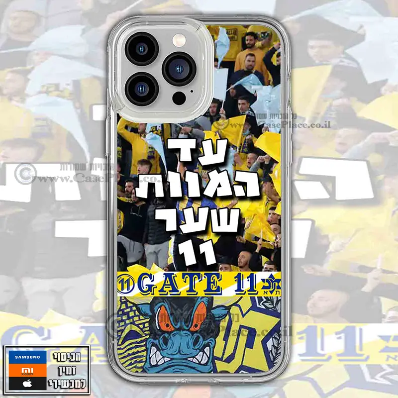כיסוי עד המוות שער 11
