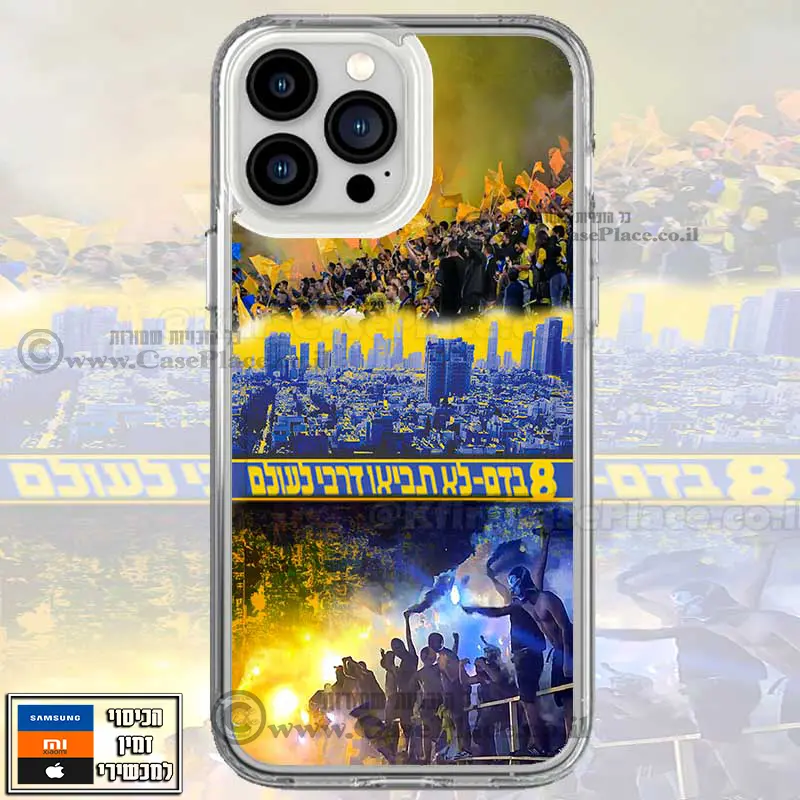 כיסוי 8 זה בדם בעיצוב בלעדי