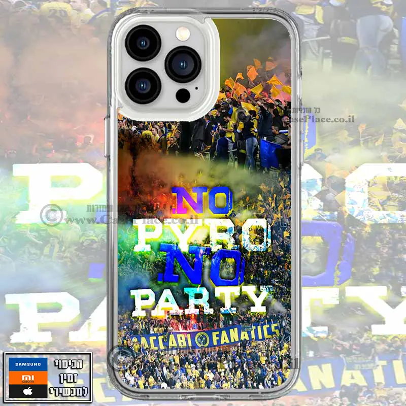 כיסוי NO PYRO NO PARTY מכבי