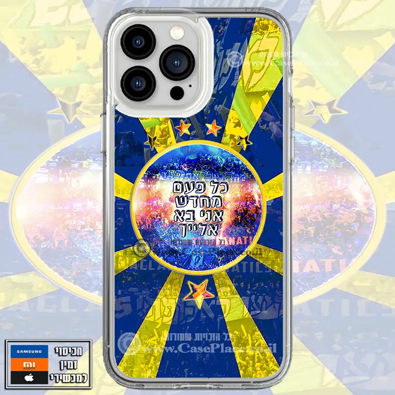 כיסוי הריעו לאלופה כוכב חמישי