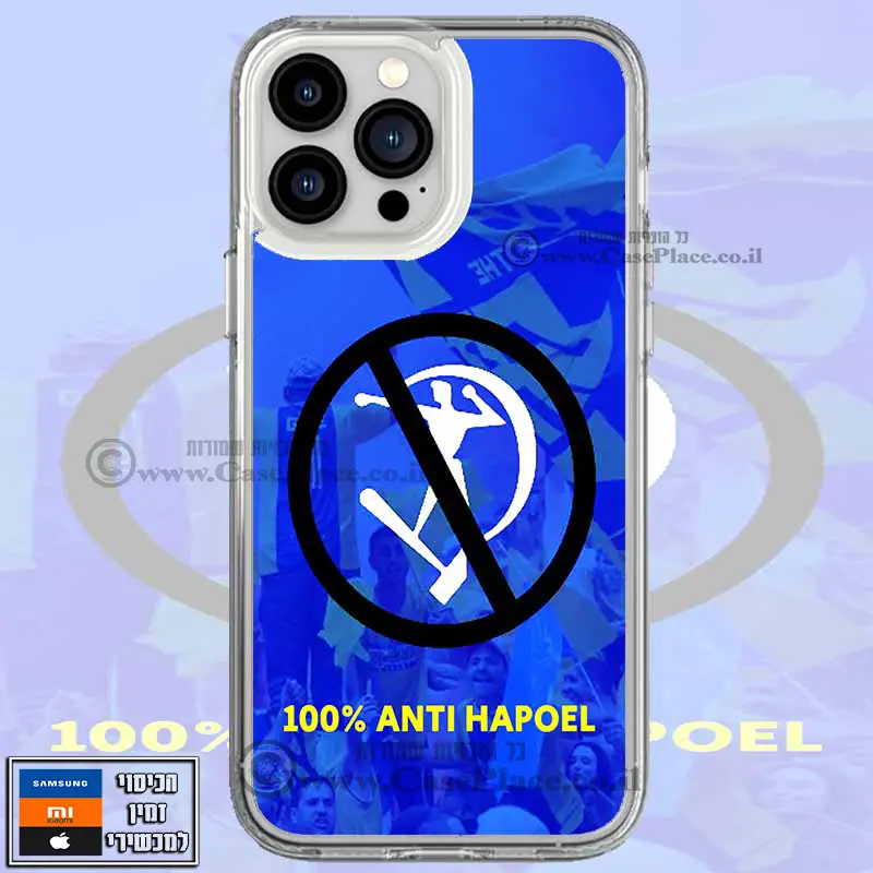 כיסוי 100% אנטי הפועל
