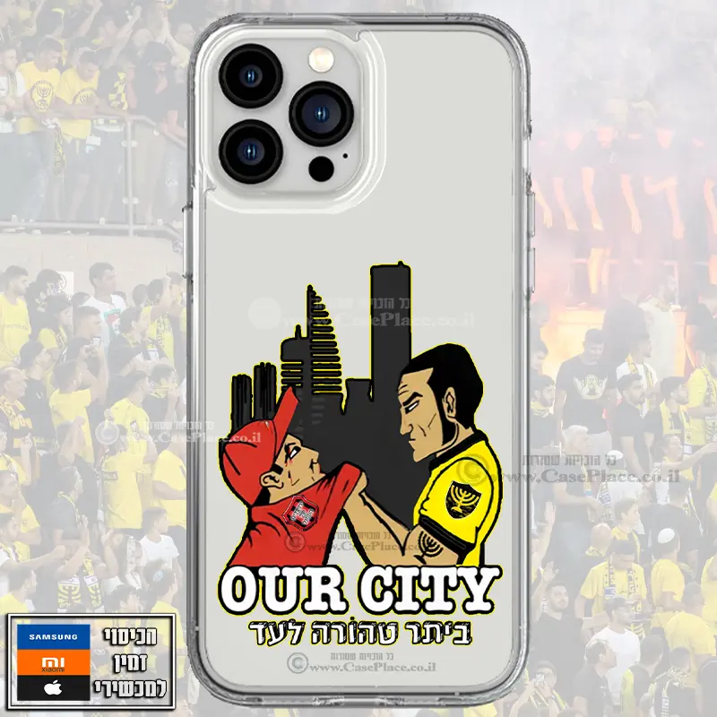 טהורה לעד & העיר שלנו!