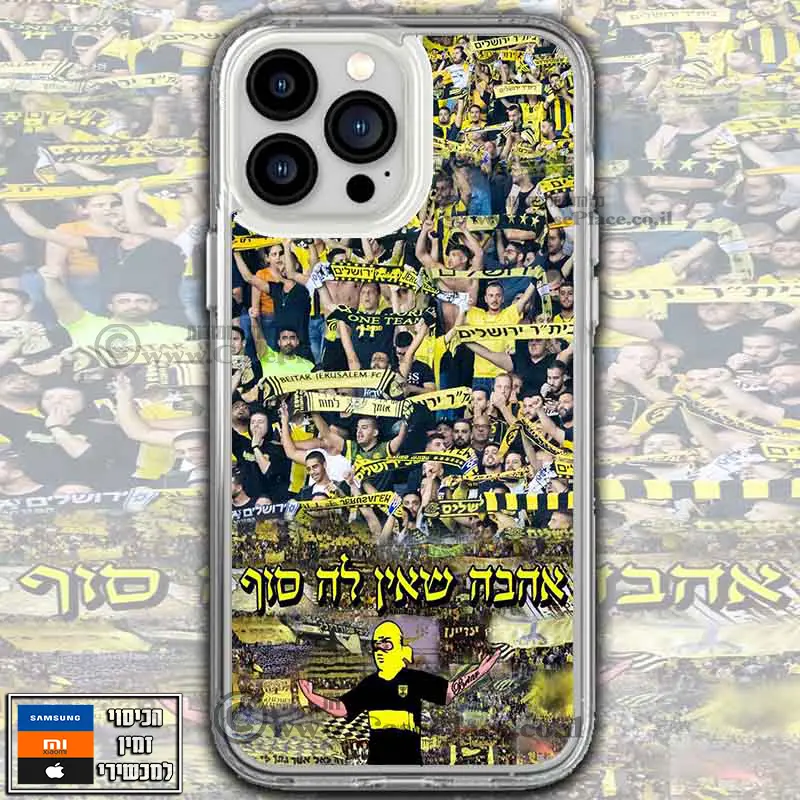 כיסוי אהבה שאין לה סוף