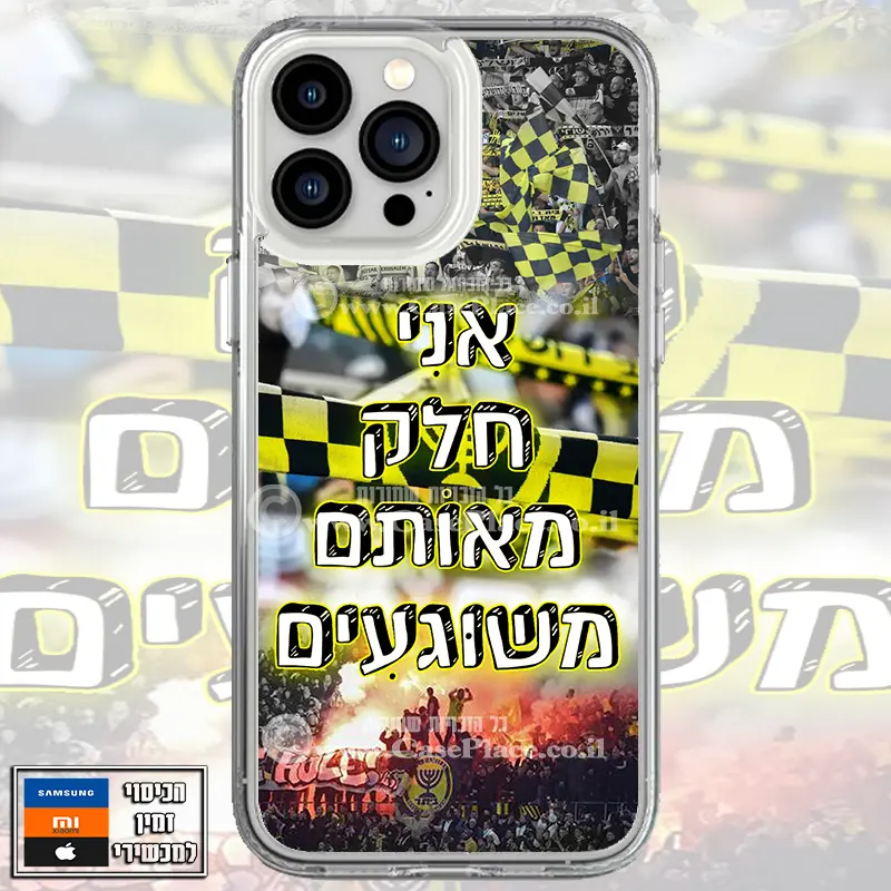 כיסוי אני חלק מאותם משוגעים