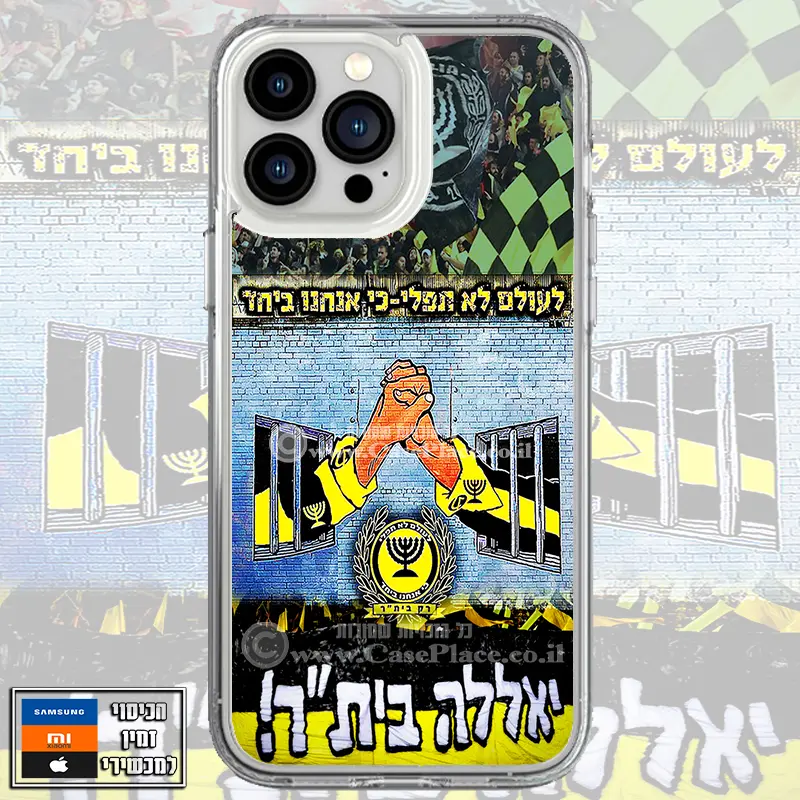 כיסוי לעולם לא תפלי