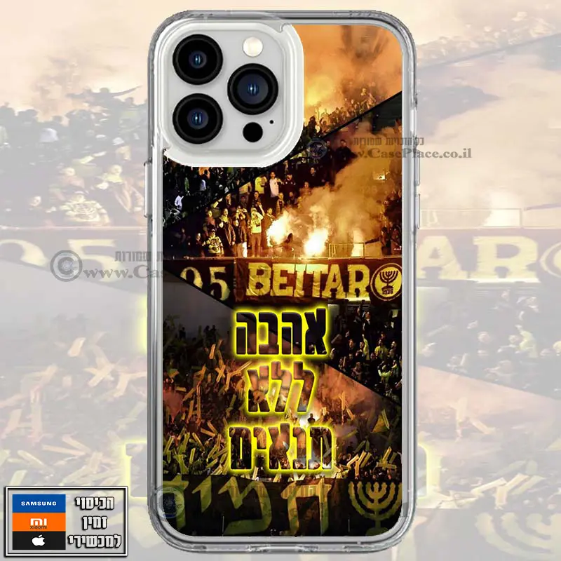 כיסוי אהבה ללא תנאים