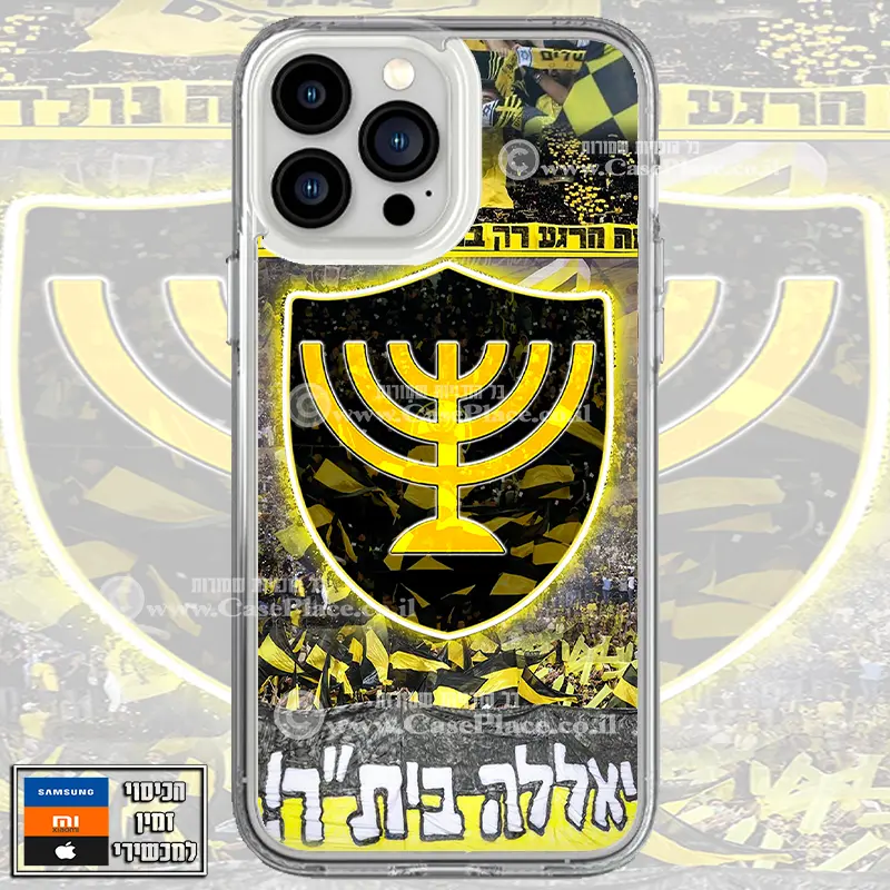 כיסוי יאללה ביתר מעוצב