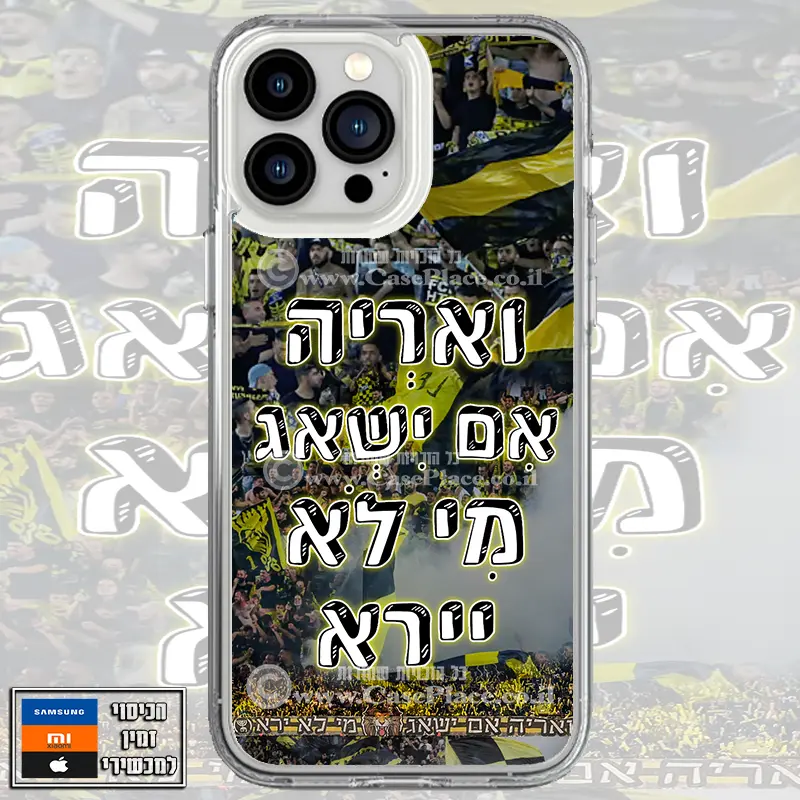 כיסוי ואריה אם ישאג מי לא ירא