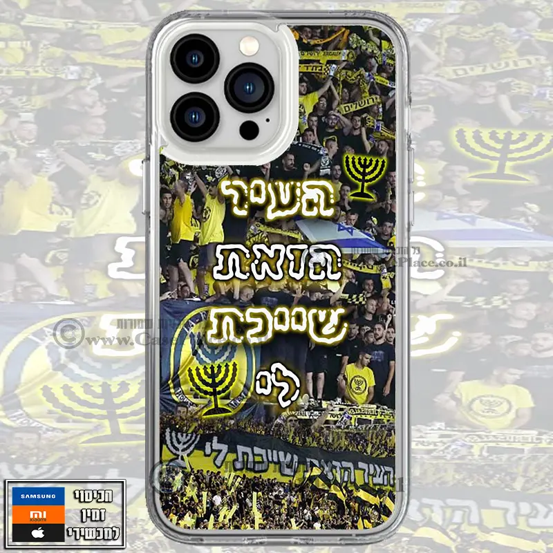 כיסוי העיר הזאת שייכת לי