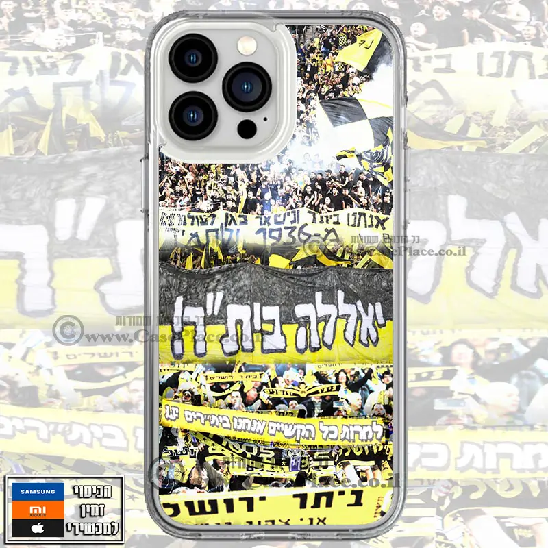 כיסוי יאללה ביתר