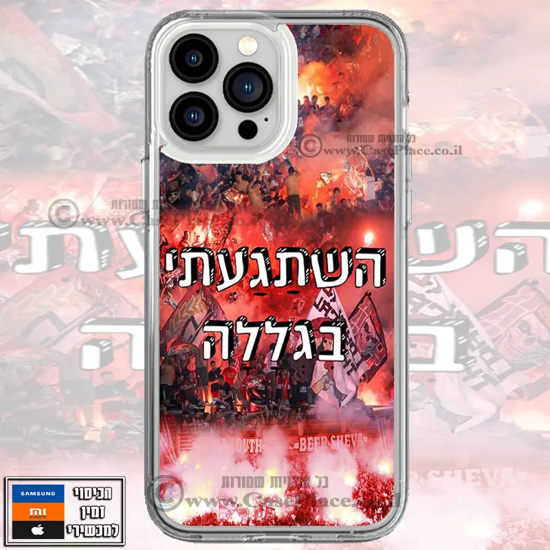 כיסוי השתגעתי בגללה ב״ש