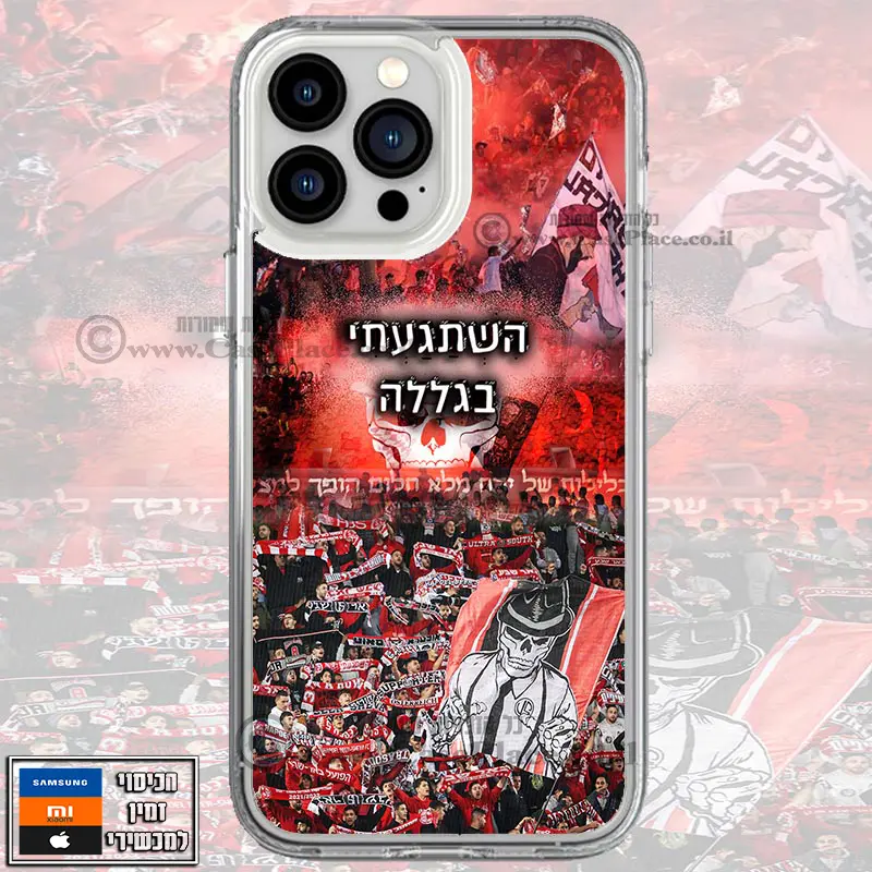 כיסוי השתגעתי בגללה קהל