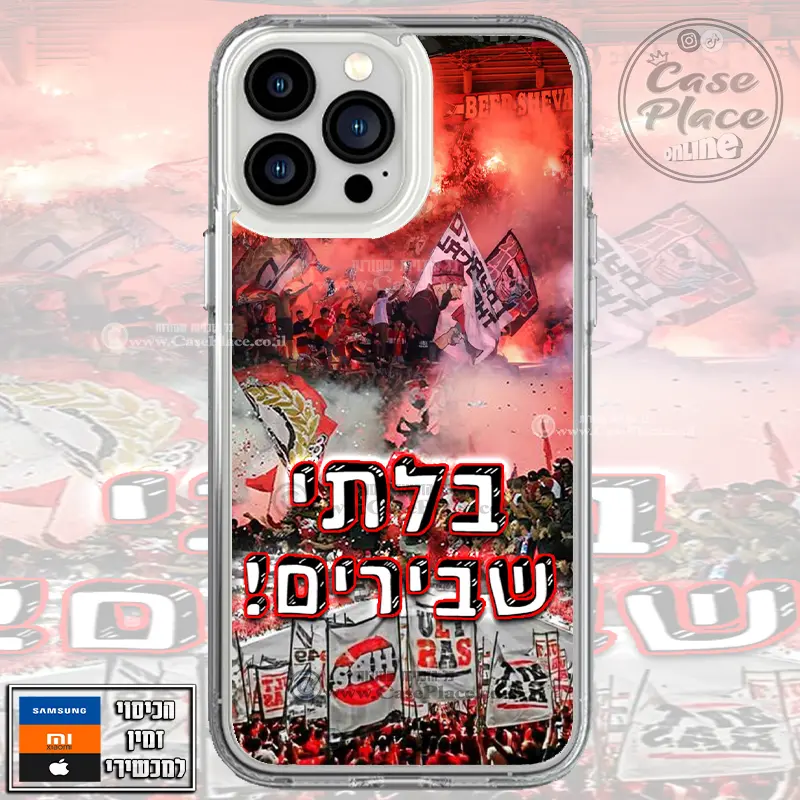 כיסוי בלתי שבירים ב"ש