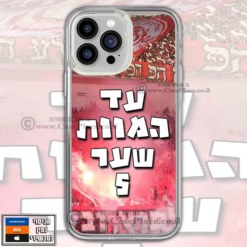 כיסוי עד המוות שער 5