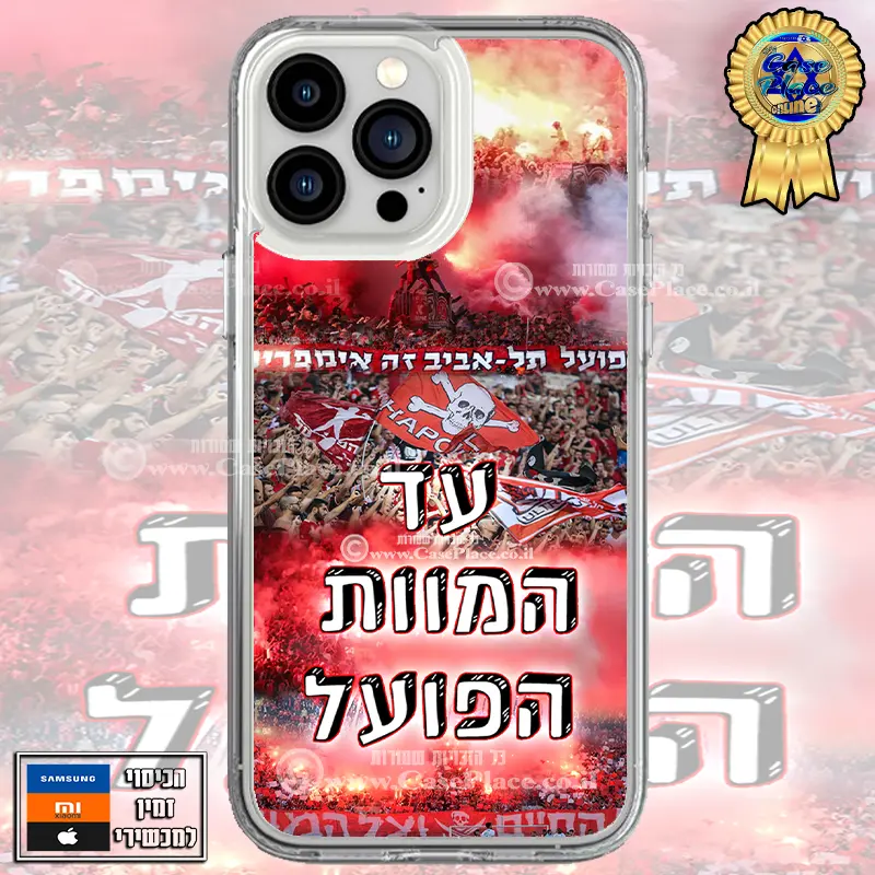 כיסוי עד המוות הפועל