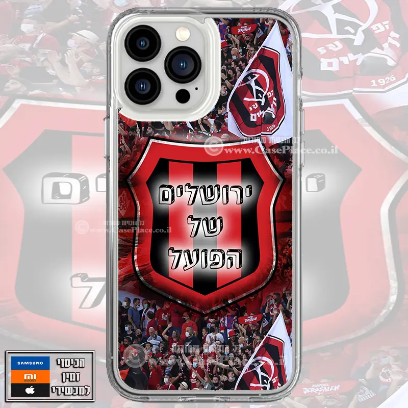 כיסוי הפועל קהל