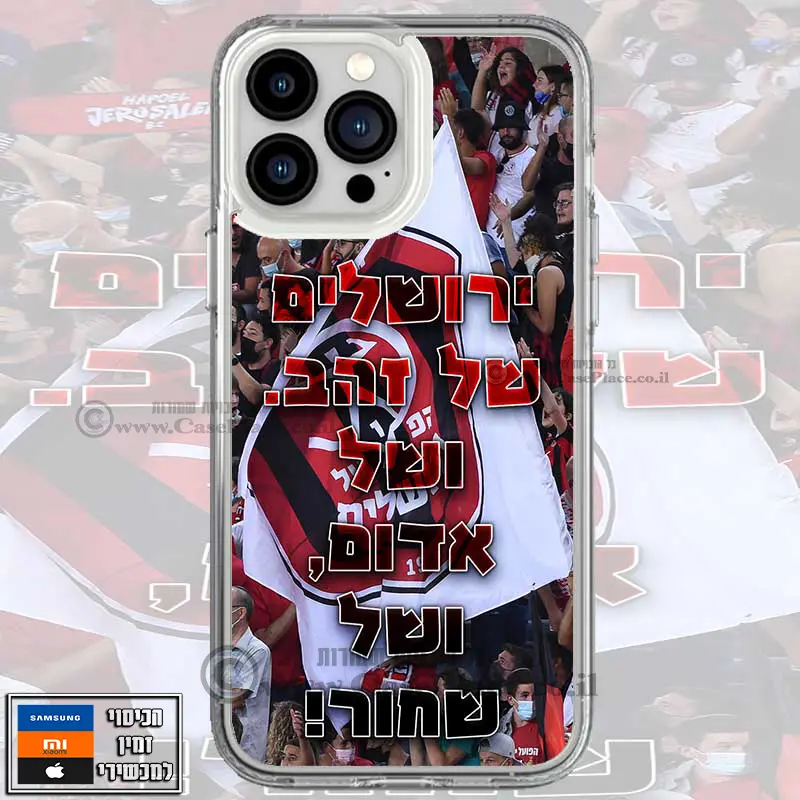 כיסוי ירושלים של זהב, אדום ושחור