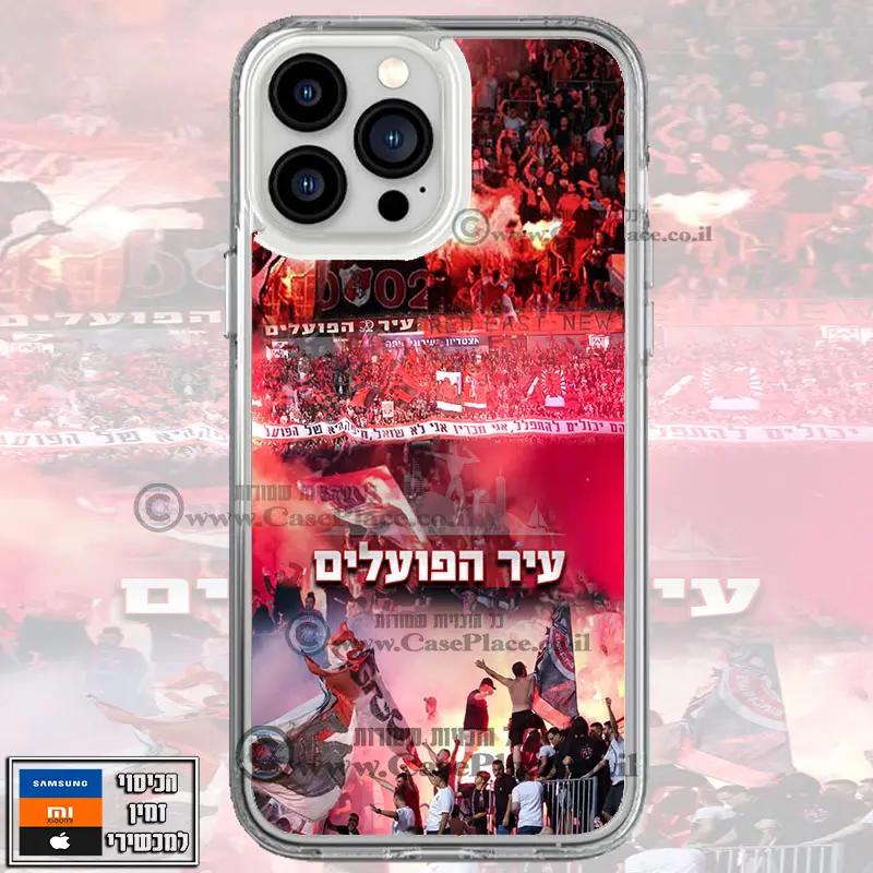 כיסוי עיר הפועלים