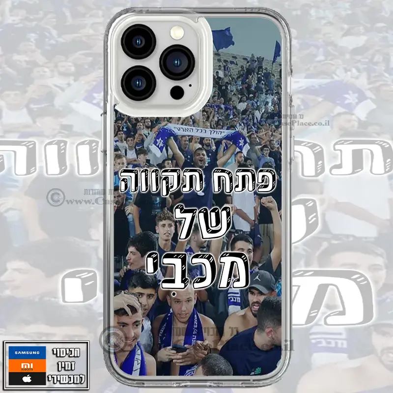 כיסוי פ"ת של מכבי