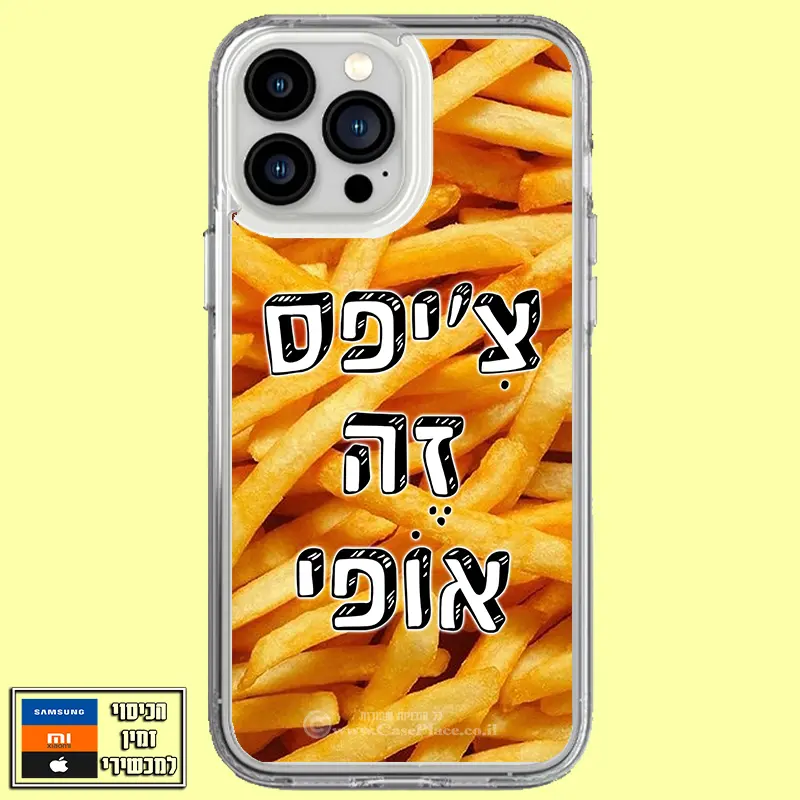 כיסוי בעיצוב משפט צ'יפס זה אופי