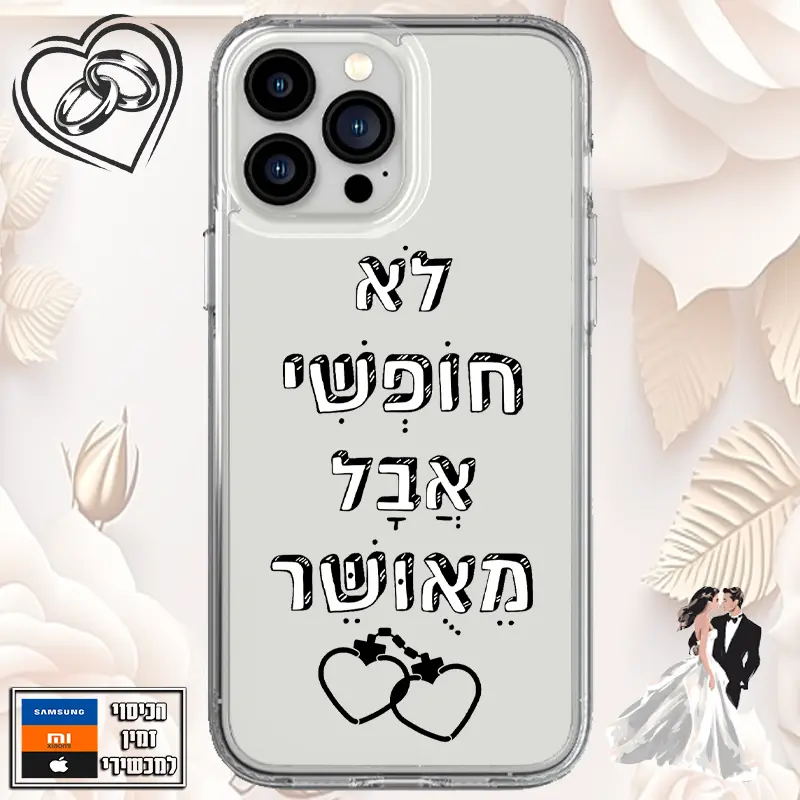 כיסוי לא חופשי אבל מאושר