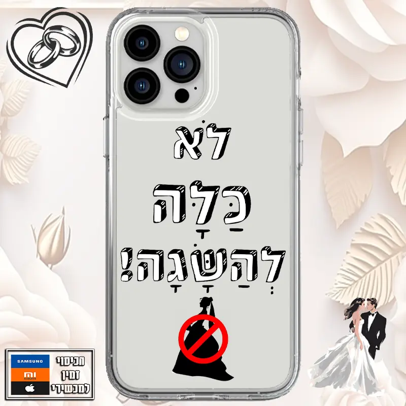 כיסוי לא כלה להשגה