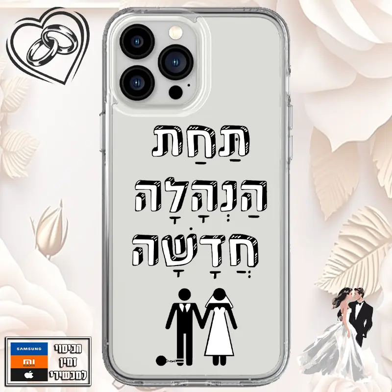 כיסוי תחת הנהלה חדשה