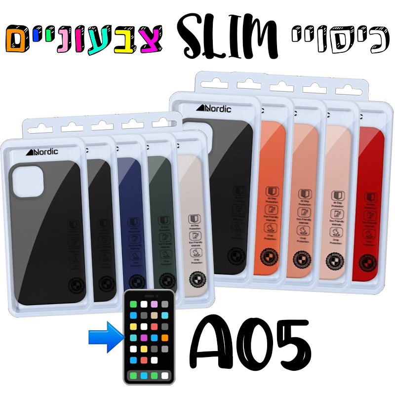 כיסויי סיליקון צבעוניים SAM  A05