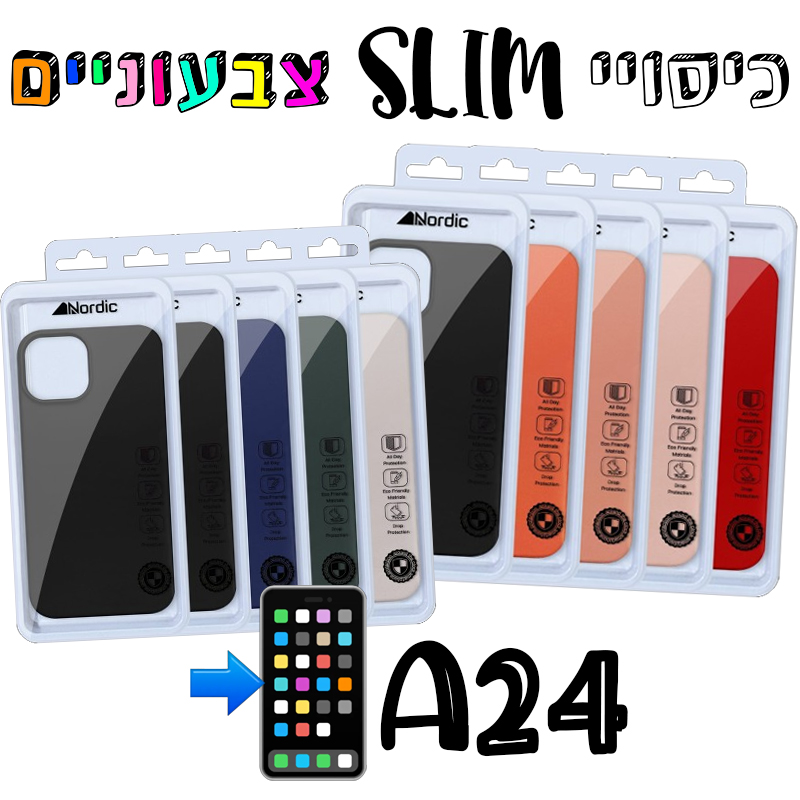 כיסויי סיליקון צבעוניים SAM  A24