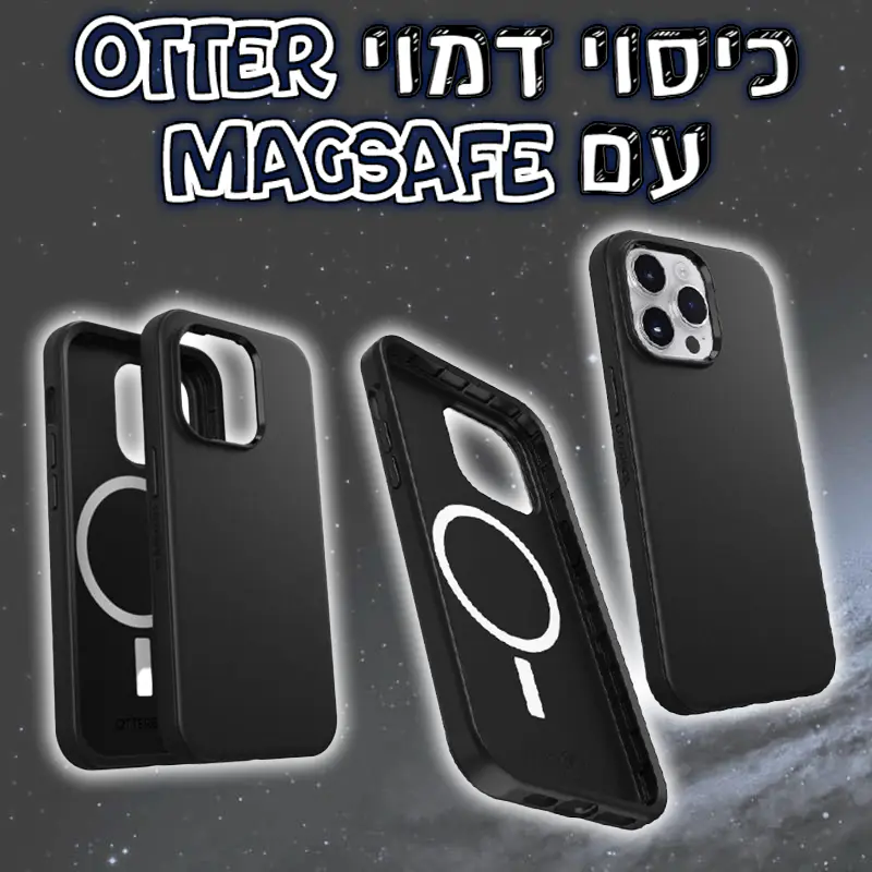 כיסוי דמוי Otter & מג-סייף לאייפונים