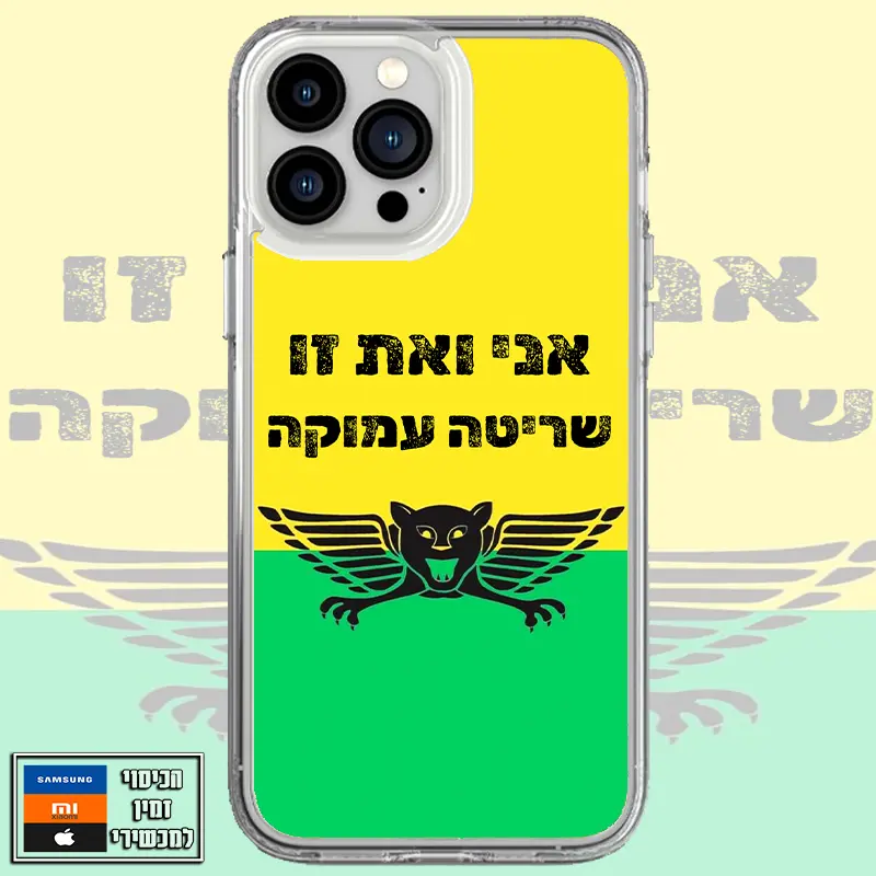 כיסוי גולני שריטה עמוקה