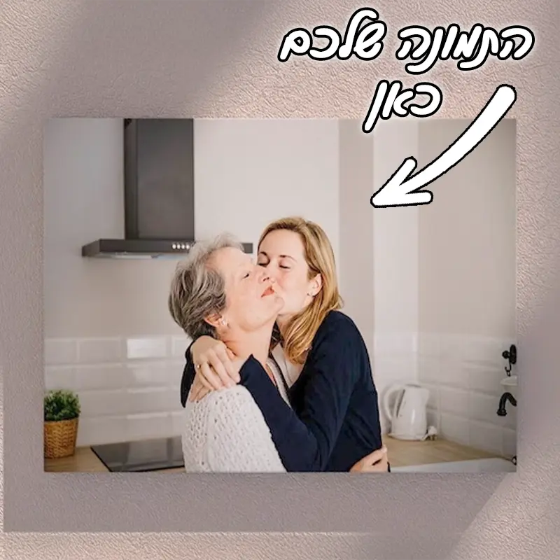 תמונת קנבס בעיצוב אישי 30X40