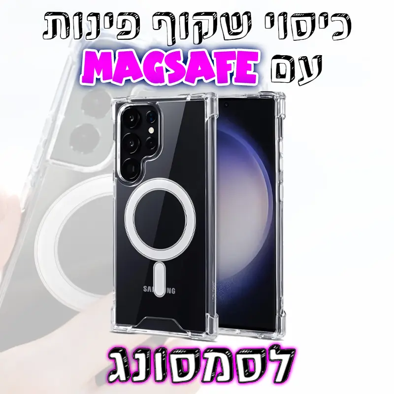 כיסוי שקוף פינות מג-סייף לסמסונג