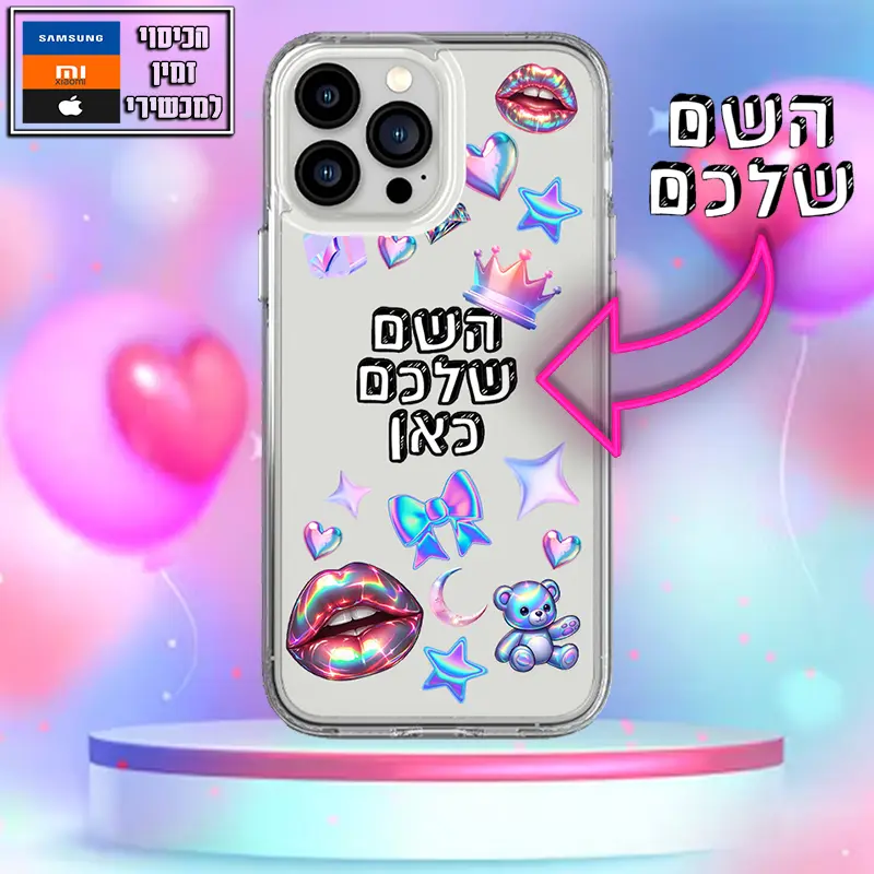 כיסוי& הדפס שם דגם נאון