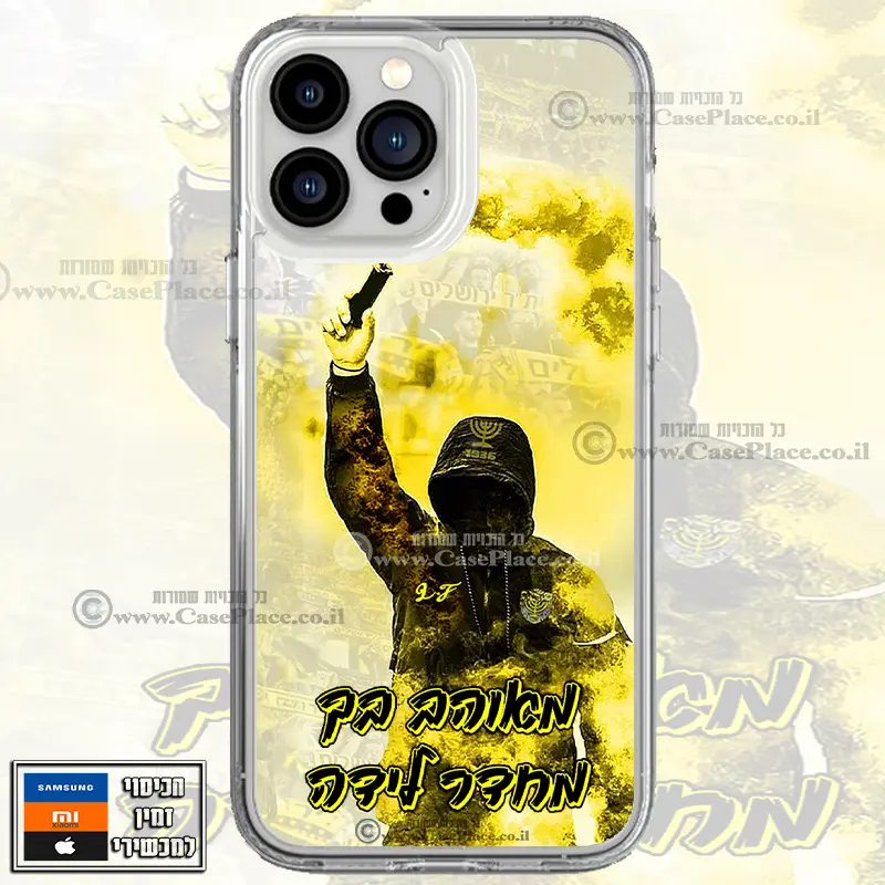 כיסוי מאוהב בך לה-פמיליה