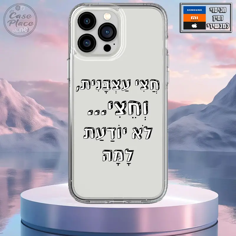 כיסוי חצי עצבנית