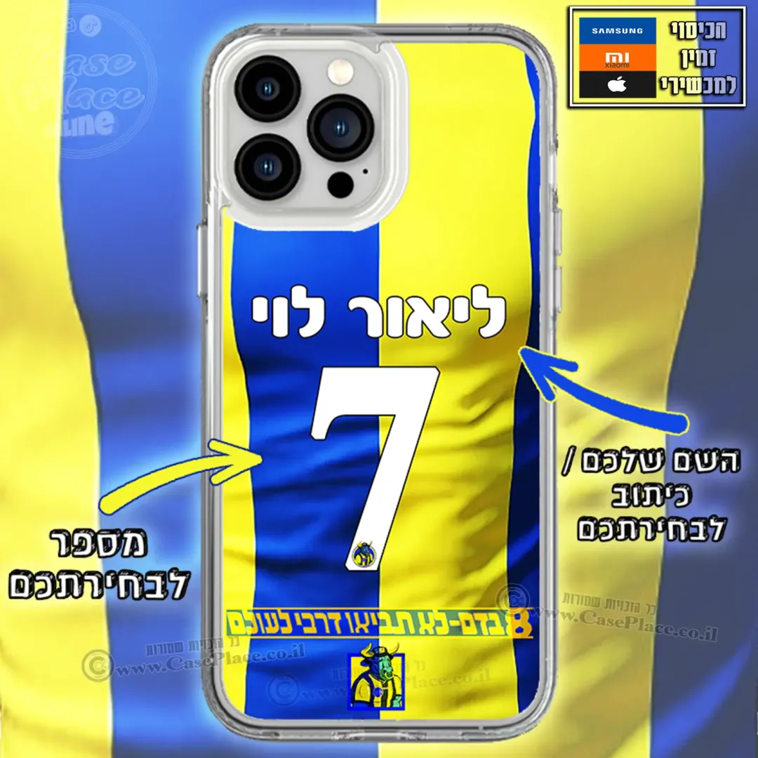 כיסוי שם ומספר - פנאטיקס