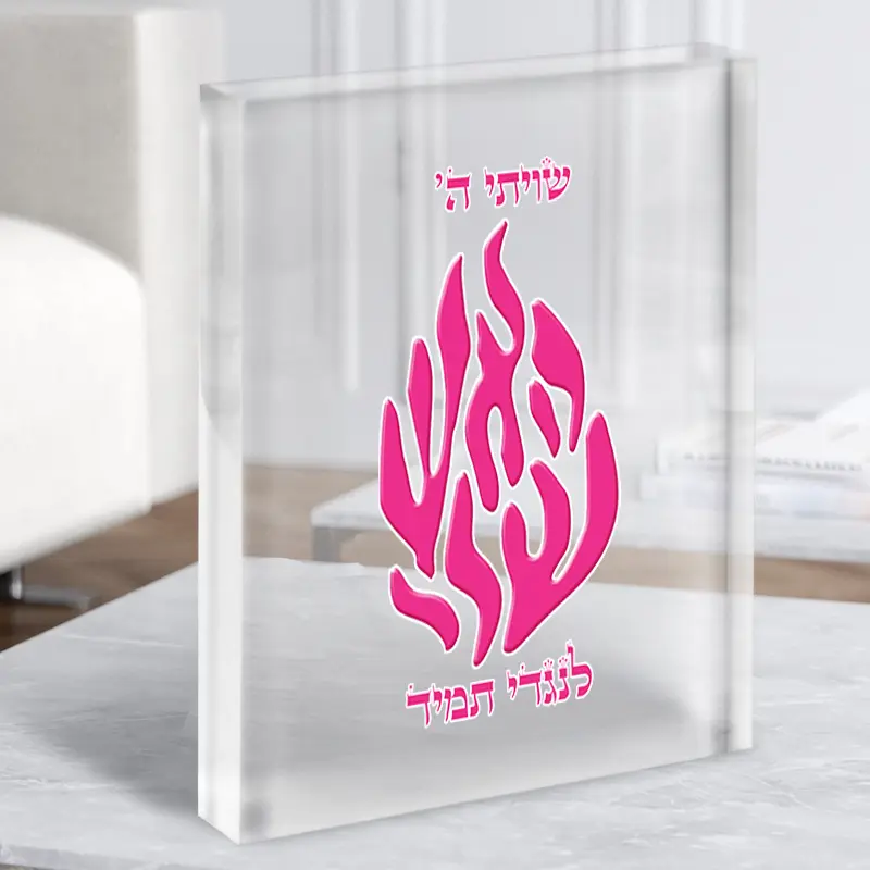 זכוכית אקרילית שויתי ה' לנגדי