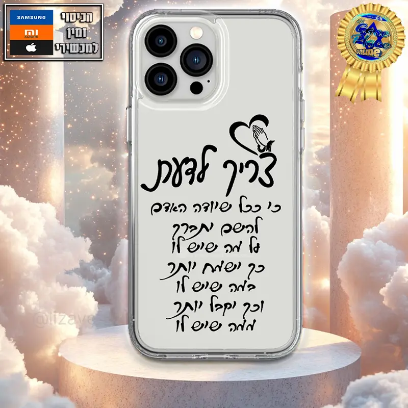 כיסוי להודות על מה שיש