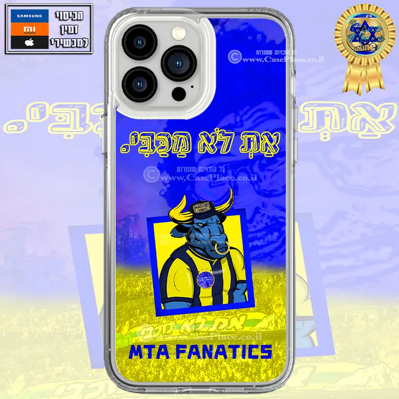 כיסוי את לא מכבי קהל