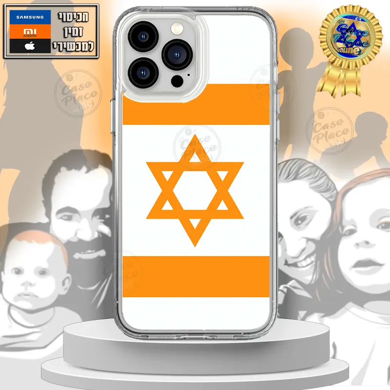 כיסוי דגל ישראל כתום BIBAS#