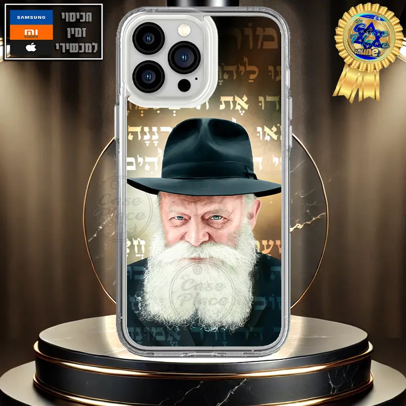 כיסוי הרבי מליובאוויטש מזמור לתודה