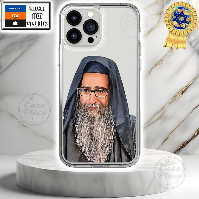 כיסוי הרב פינטו שקוף