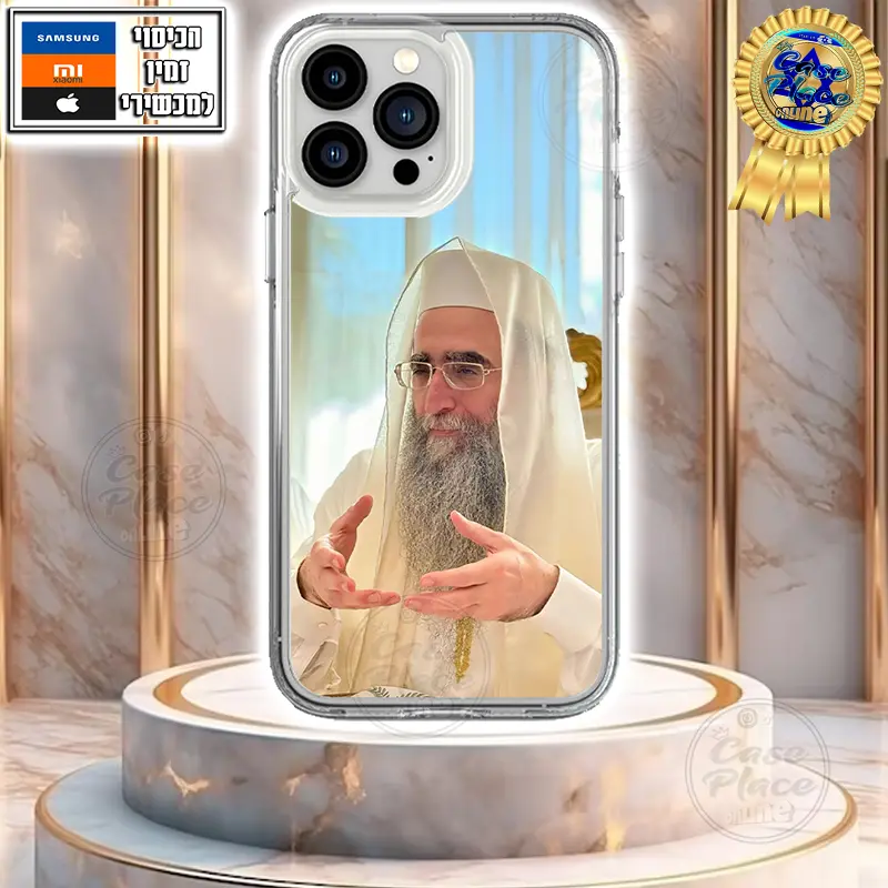 כיסוי הרב פינטו מעוצב