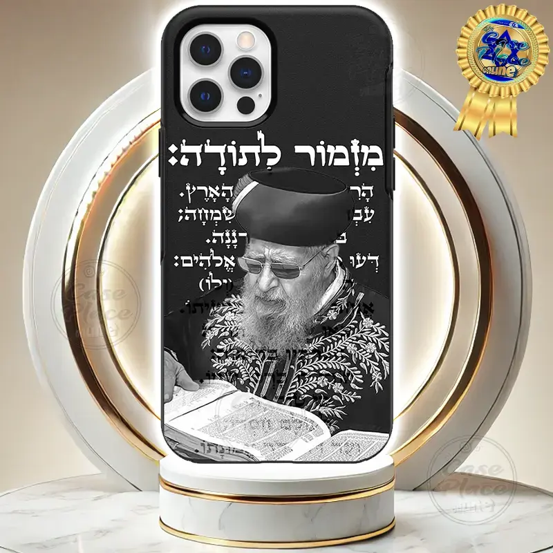 כיסוי BlackOtter הרב עובדיה מזמור לתודה